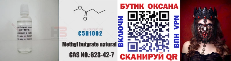 Купить где Ядрин Бутират Butirat