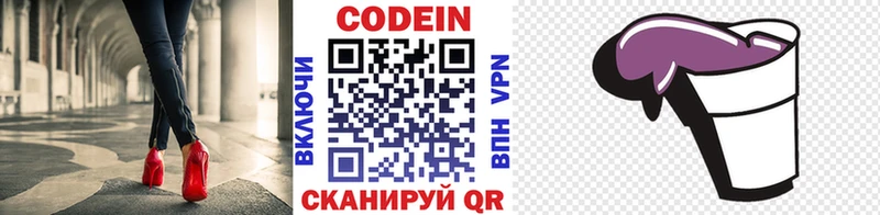 Кодеиновый сироп Lean Purple Drank  Купить где  Ядрин 