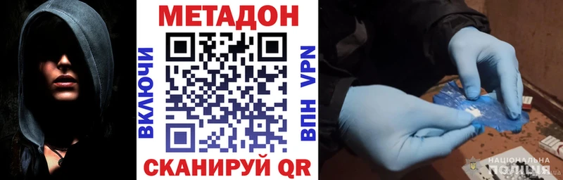 Купить  Ядрин  МЕТАДОН VHQ 